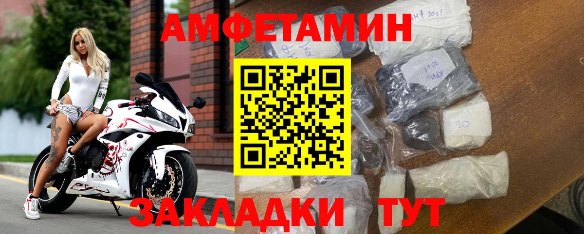 АМФЕТАМИН 97% Златоуст