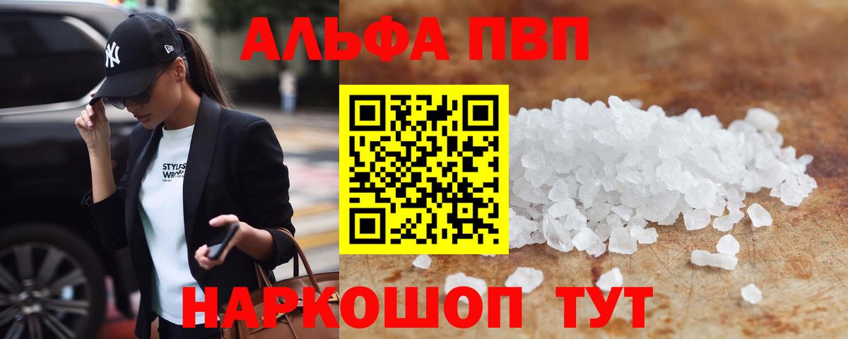 A PVP крисы CK Златоуст