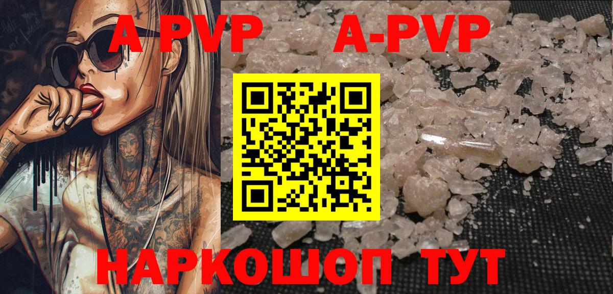 А ПВП СК  Златоуст  A PVP СК КРИС 