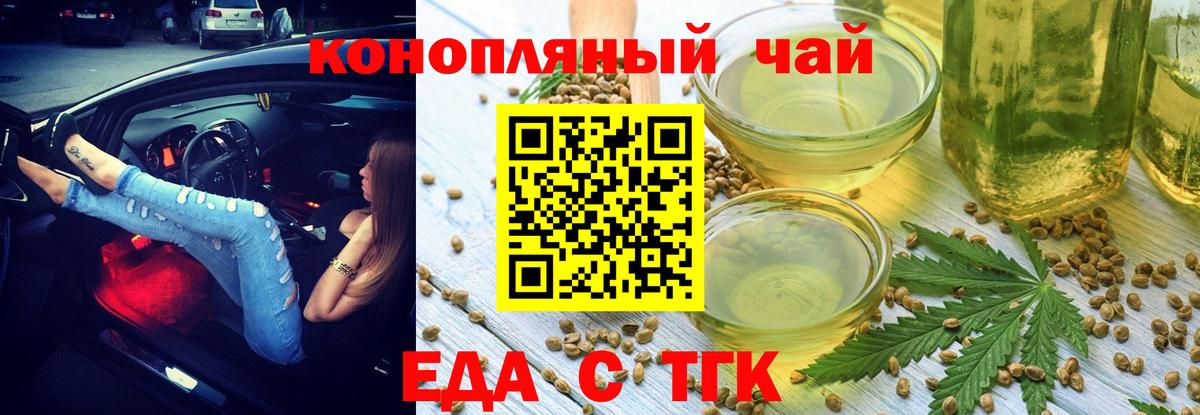 Златоуст  Canna-Cookies конопля  Вход с VPN 