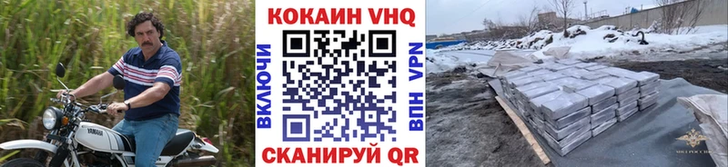Cocaine 97%  Златоуст 