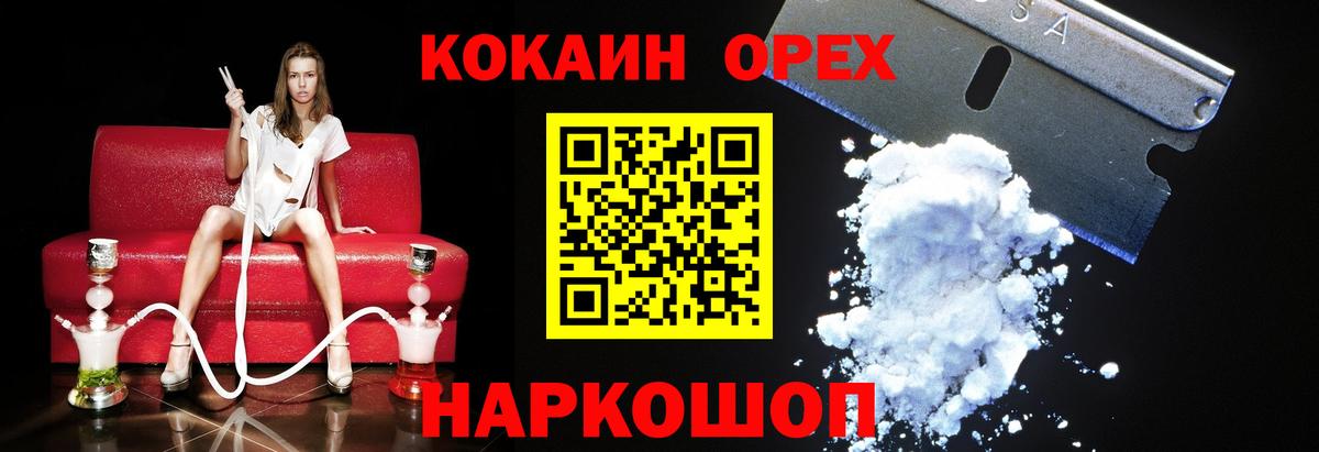 МДМА  Экстази  ГАШИШ  Мефедрон   COCAIN  Метамфетамин  Златоуст  Alpha PVP СОЛЬ кристаллы  МАРИХУАНА 