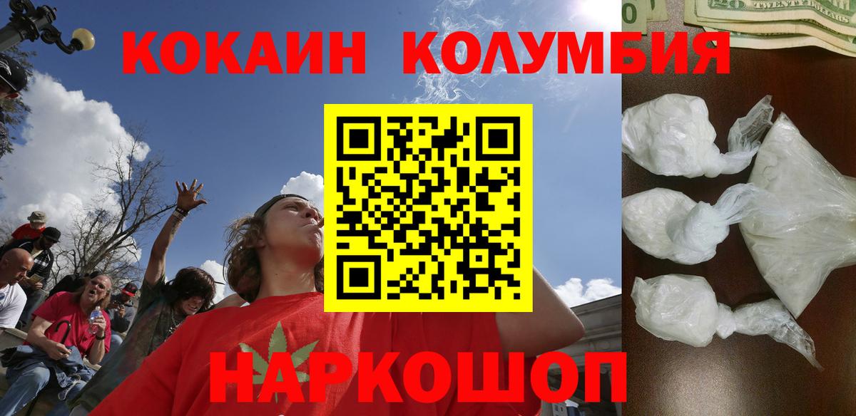 Кокаин Перу Златоуст