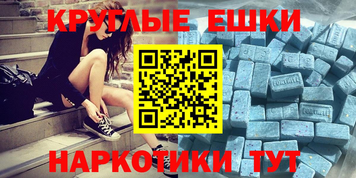 Экстази  Ecstasy Дубай  Вход с VPN  Златоуст  Экстази TESLA 