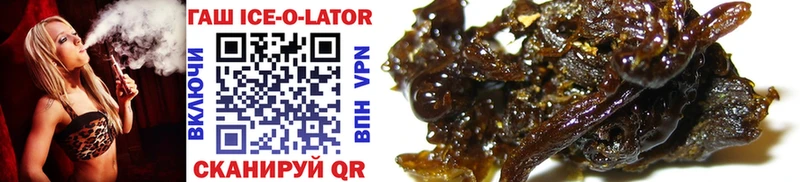 blacksprut рабочий сайт  Златоуст  Гашиш Ice-O-Lator 