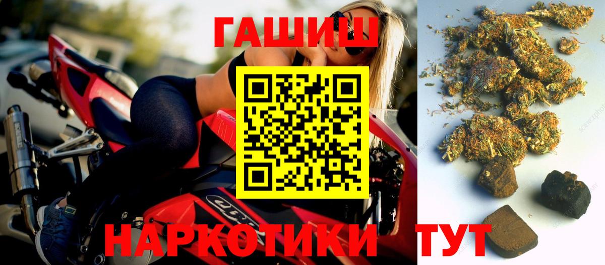 ГАШ  ГАШИШ убойный  Златоуст  закладка  ГАШ Premium  Вход с VPN 
