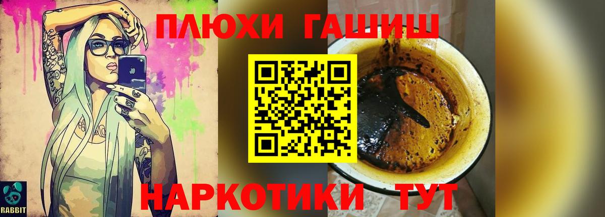 ГАШ хэш Златоуст