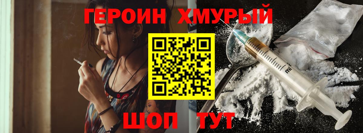 Златоуст  ГЕРОИН  Вход с VPN  ГЕРОИН VHQ 