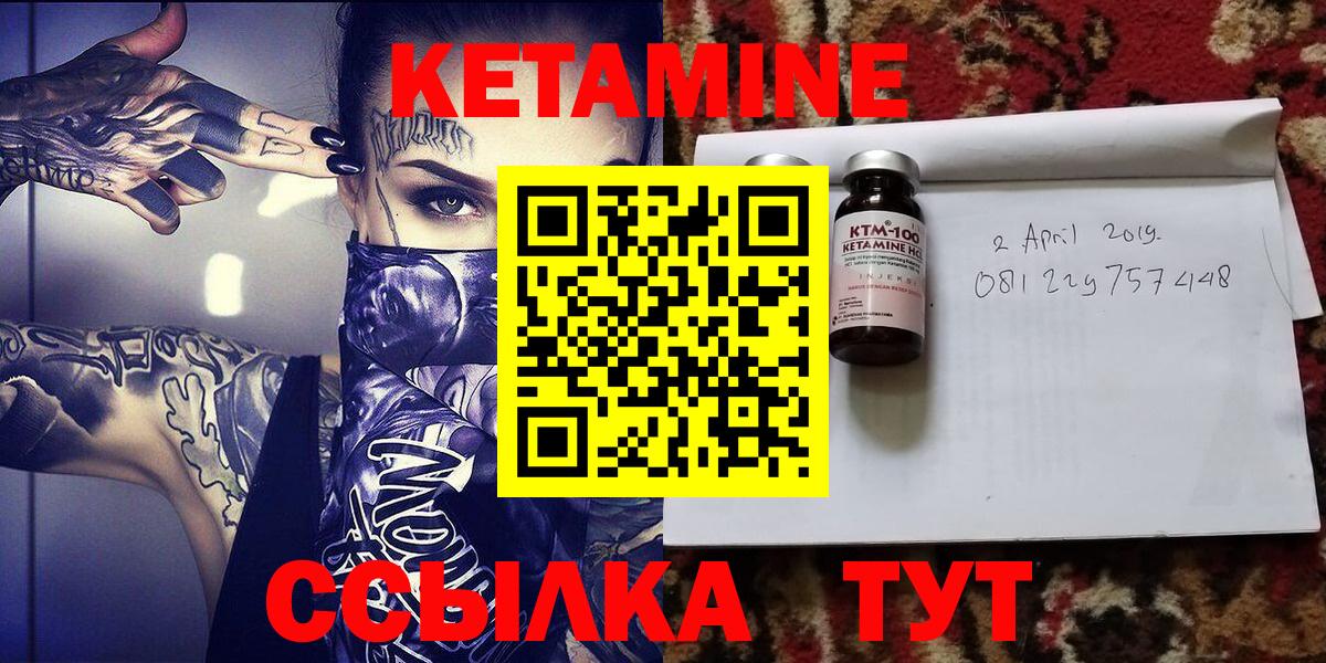 Кетамин ketamine Златоуст