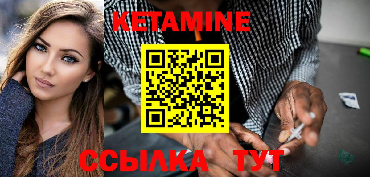 Кетамин VHQ  Вход с VPN  Златоуст  КЕТАМИН VHQ 