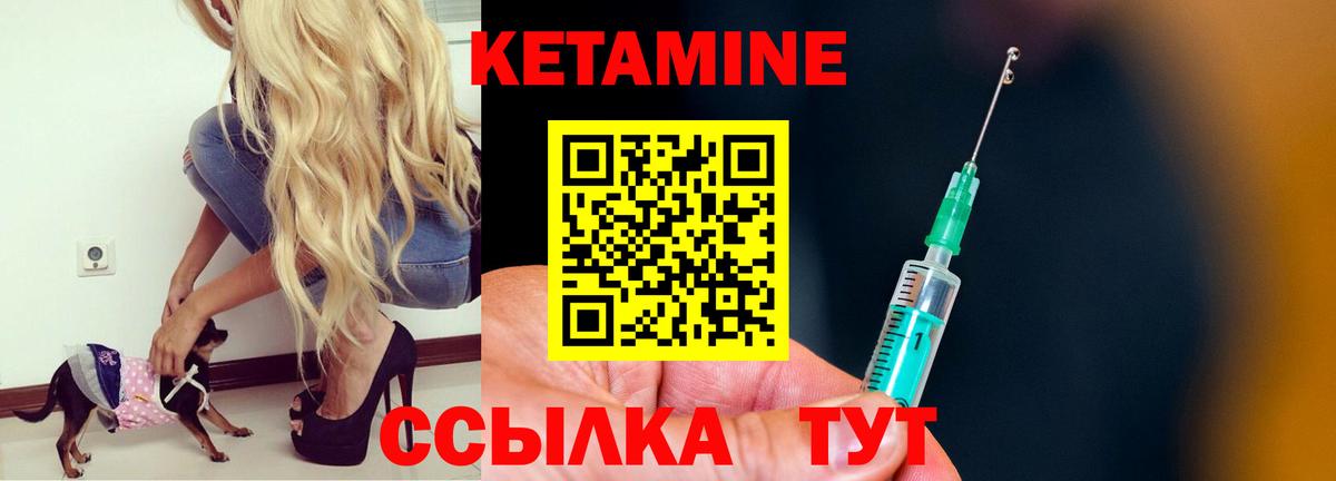 КЕТАМИН VHQ  Кетамин VHQ  МЕГА как зайти  Златоуст 