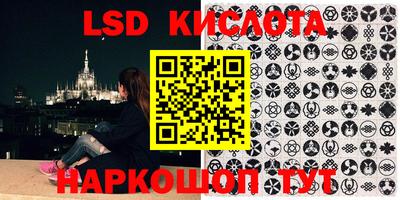 марки lsd Балашиха