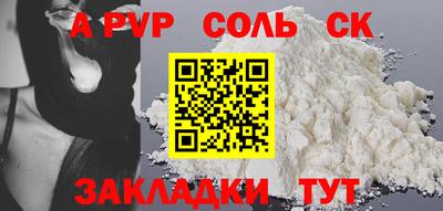 бутик Балаково