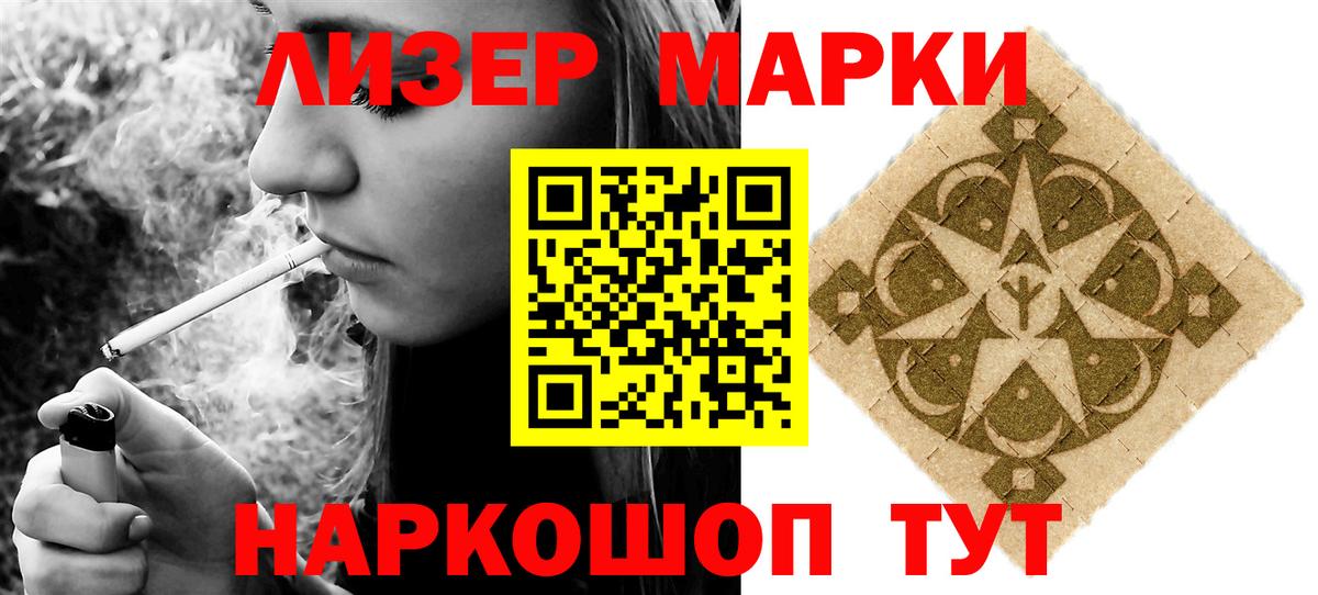 LSD-25 экстази ecstasy  KRAKEN ТОР  ЛСД экстази  Златоуст  Вход с VPN 