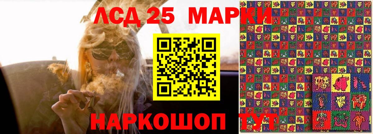 LSD-25 экстази ecstasy Златоуст
