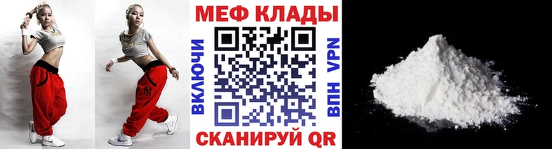 Меф VHQ  закладки  Златоуст 