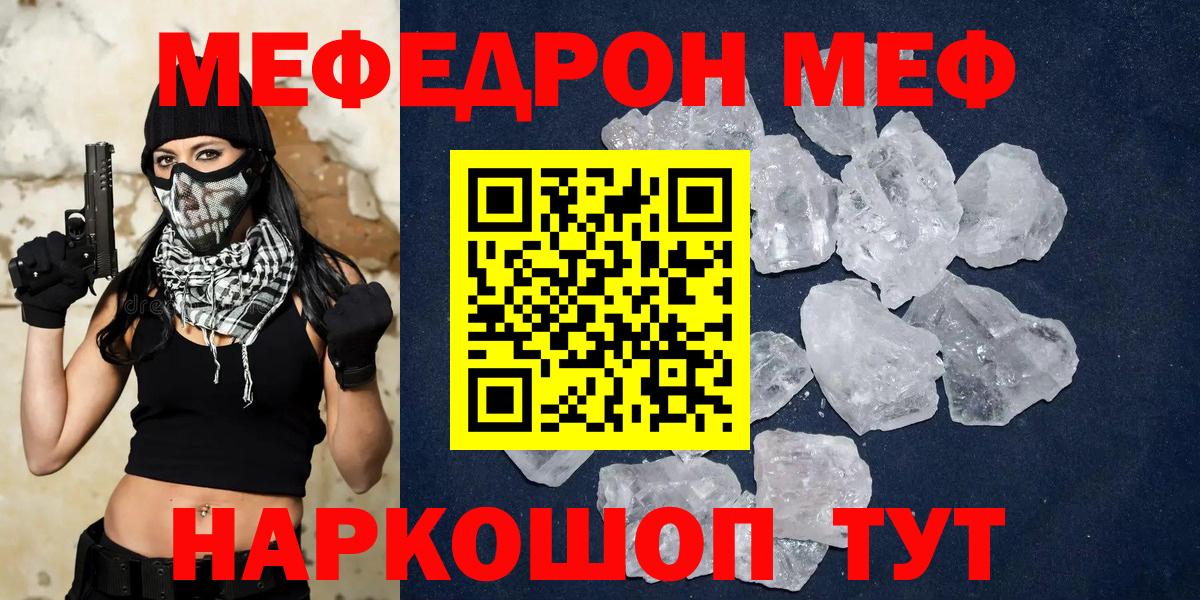 Златоуст  МЯУ-МЯУ мука  МЕФ  Вход с VPN 