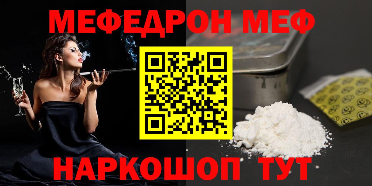 МЕФ кристаллы Златоуст