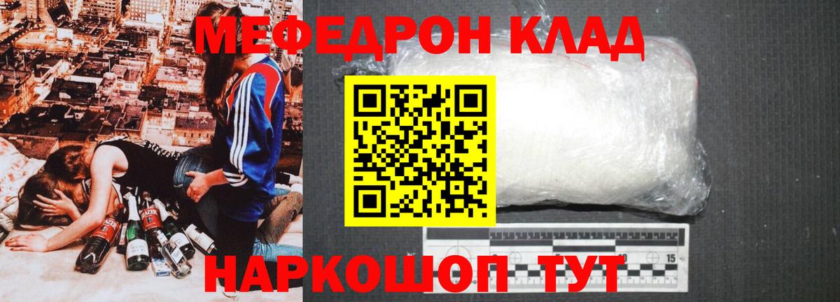 Мефедрон 4 MMC  Мефедрон 4 MMC  Мефедрон  Златоуст 