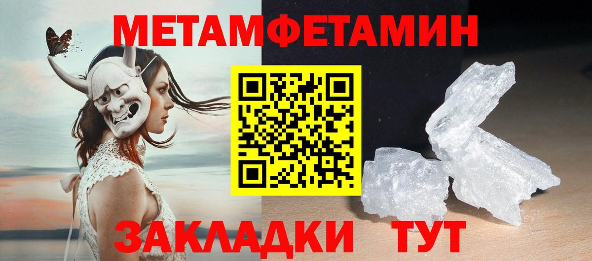 Метамфетамин витя Златоуст