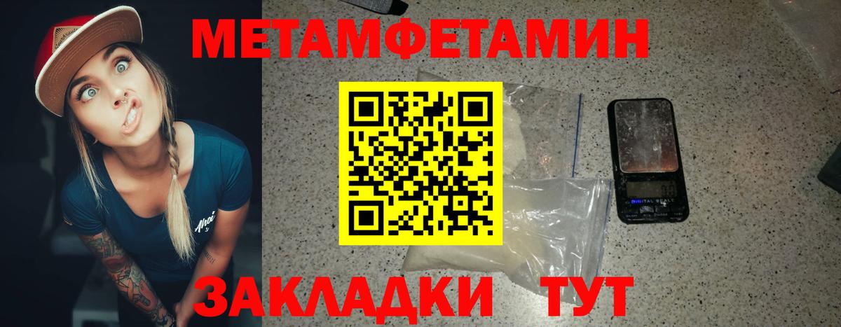 МЕТАМФЕТАМИН мет  Вход с VPN  Златоуст 