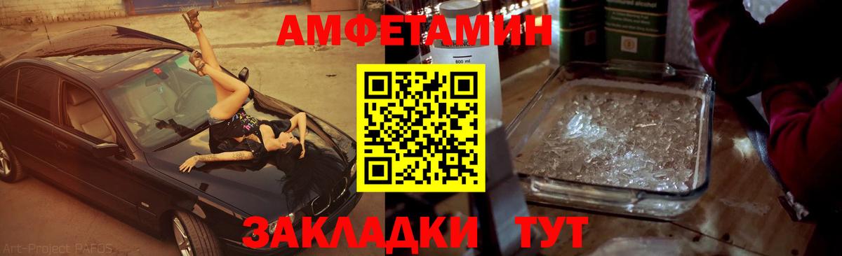 МЕТАМФЕТАМИН пудра  Златоуст  МЕТАМФЕТАМИН пудра 