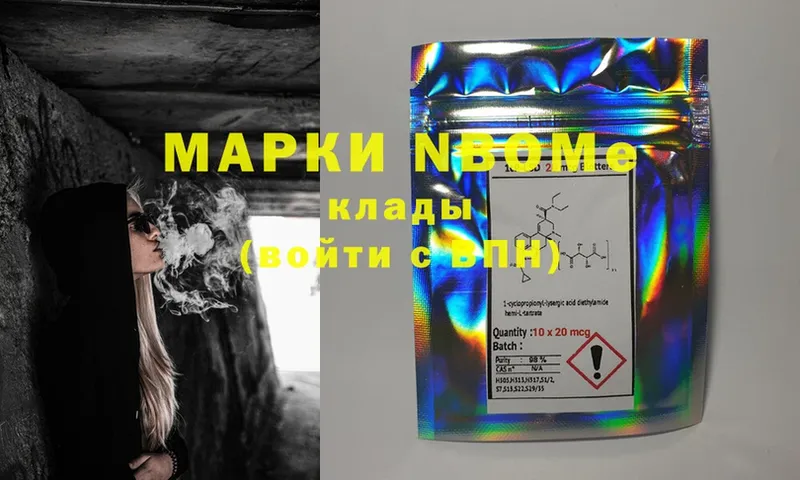 Марки 25I-NBOMe 1500мкг  наркотики  Златоуст 