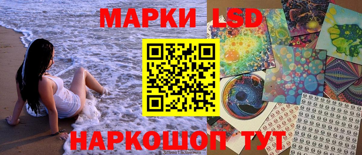 Марки 25I-NBOMe  Златоуст  Марки 25I-NBOMe 1500мкг 