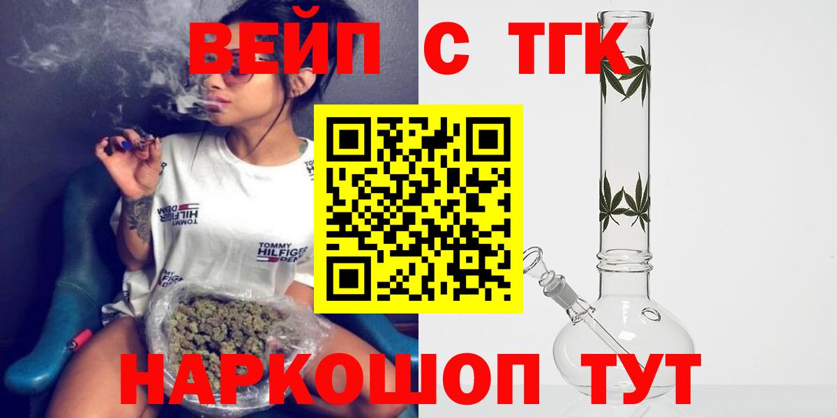 Дистиллят ТГК THC oil Златоуст