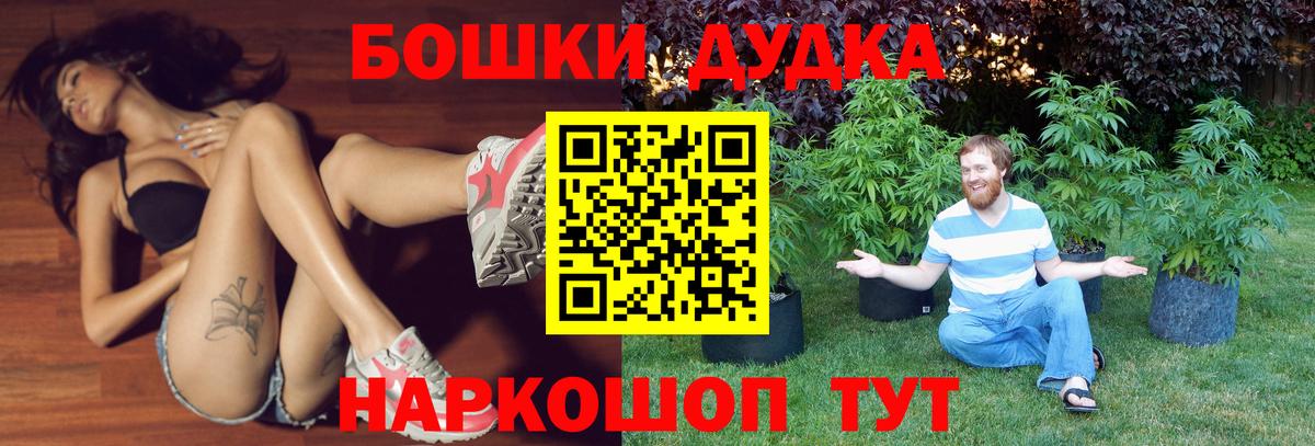 Бошки Шишки план Златоуст